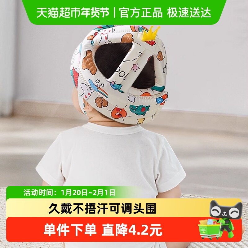 婴儿学步护头枕防摔帽宝宝学走路防撞神器儿童保护垫头盔四季透气,婴童用品,婴童枕头/枕芯,淘宝优惠券,粉丝福利购,淘宝优惠卷