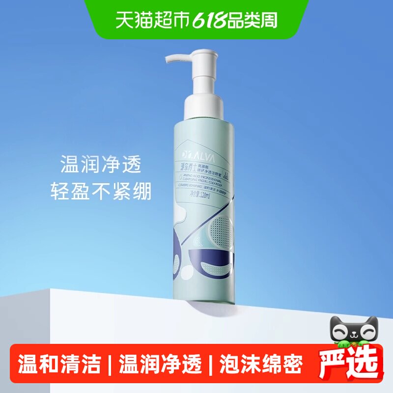 瑷尔博士洁颜蜜温和无刺激