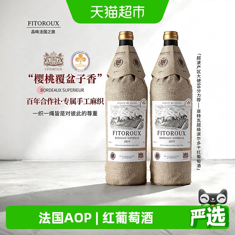 法国原瓶进口红酒波尔多干红葡萄酒整箱微醺女士热红酒礼盒送礼