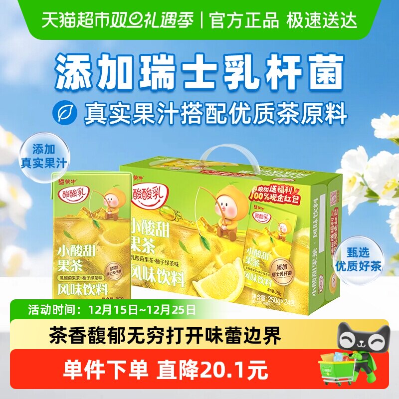 ��ţ����������������̲�������������Ϲ�����ʵ��֭+���ھ��� 24.9Ԫ