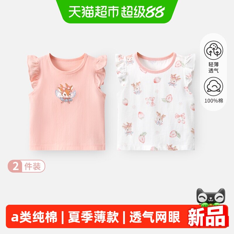 婴蓓依夏季薄款A类纯棉儿童背心