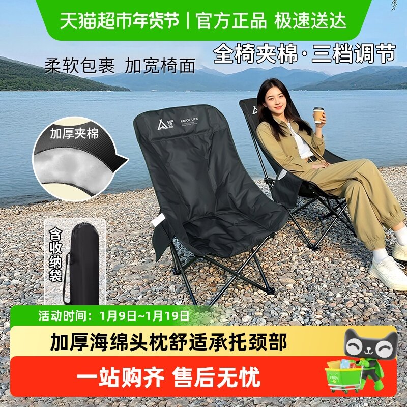 尚烤佳 户外折叠躺椅子便携式月亮椅露营桌椅办公室午休沙滩椅凳,户外/登山/野营/旅行用品,户外椅子凳子,淘宝优惠券,粉丝福利购,淘宝优惠卷