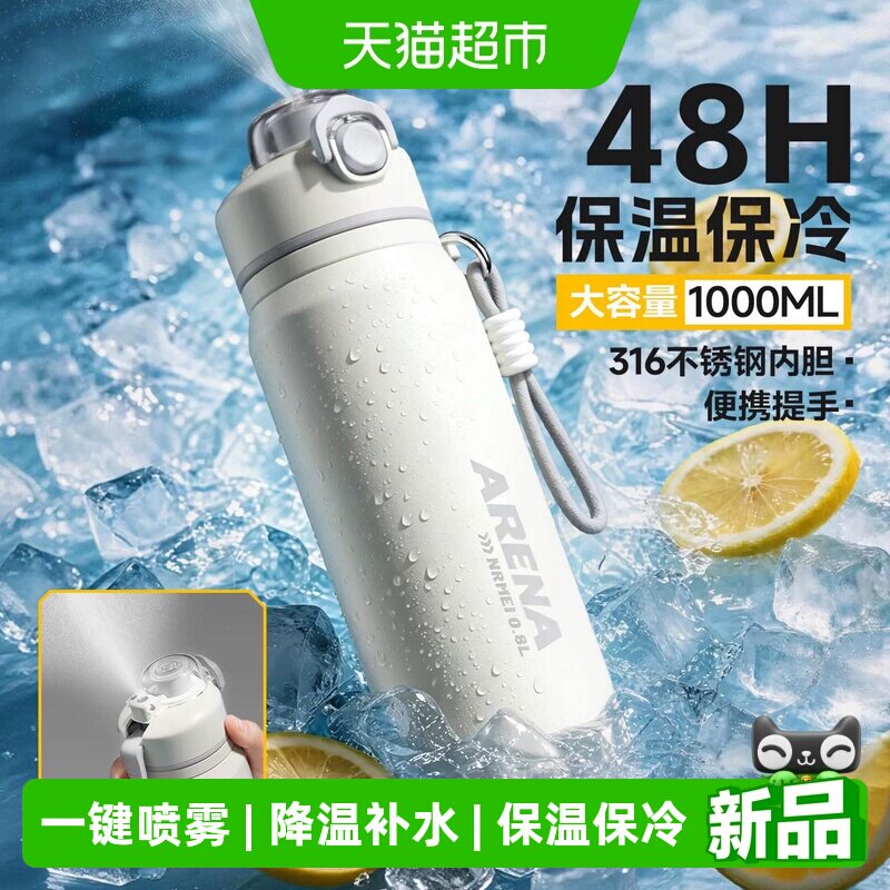 恩尔美保温杯大容量保冷运动图片