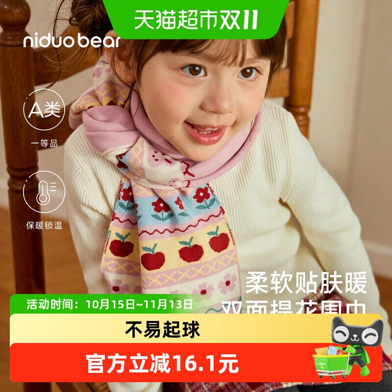 尼多熊新款女童秋冬儿童围巾保暖
