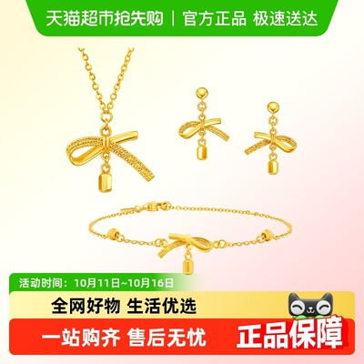 周大福爆闪黄金项链耳钉手链