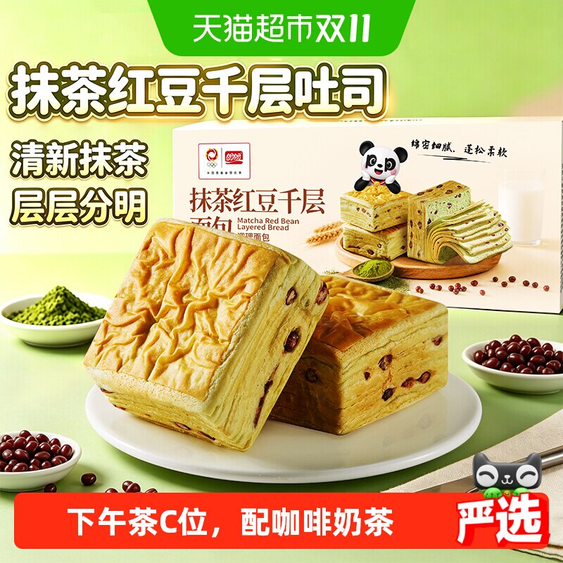 盼盼抹茶红豆千层吐司面包蛋糕点心小面包营养早餐休闲零食小吃