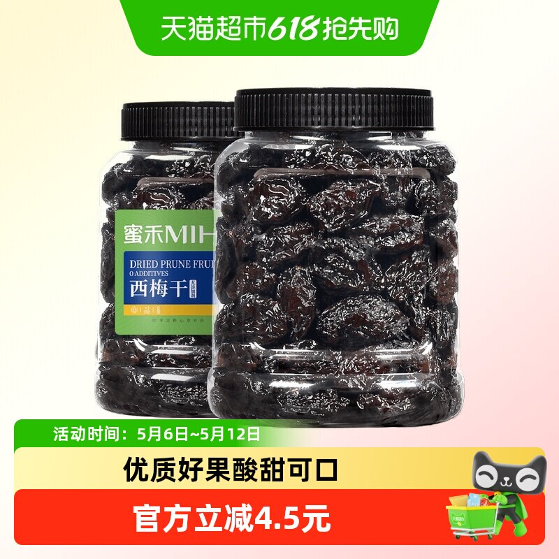 蜜禾新疆西梅干500g无蔗糖添加剂话梅子蜜饯果脯孕妇休闲零食