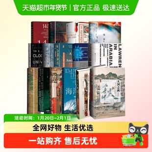 天国之秋金雀花王朝海洋帝国阿拉伯的劳伦斯间谍与叛徒古埃及中信