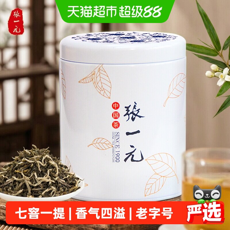 张一元茉莉花茶七次窖制香气浓郁图片