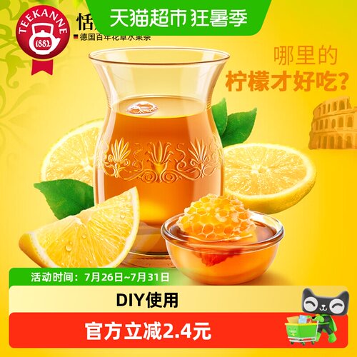 teekanne5口味水果茶