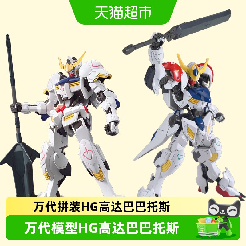 万代HG巴巴托斯天狼座细节丰富图片