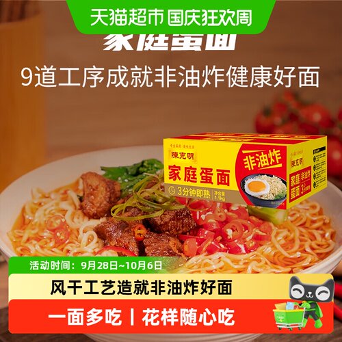 陈克明面条非油炸波纹面