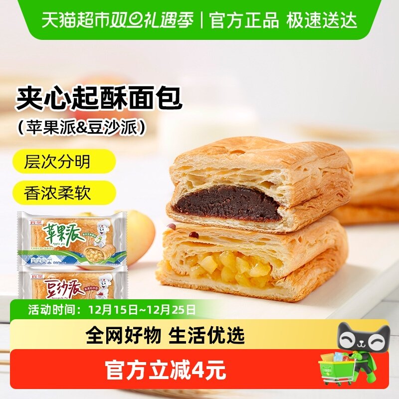 宾堡苹果派红豆沙夹心面包学生早餐零食果酱夹心糕点零食