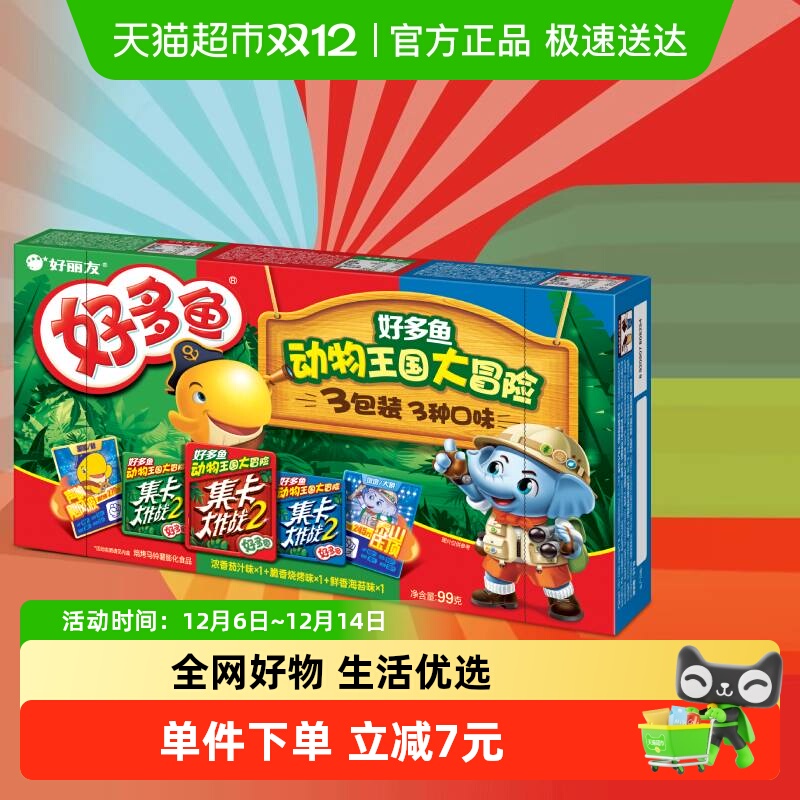 好丽友儿童薯片零嘴休闲零食