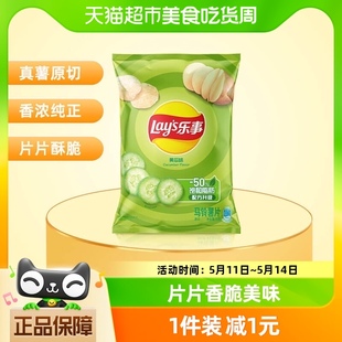 乐事薯片黄瓜味75g×1袋零食休闲食品网红宿舍 Lay’s