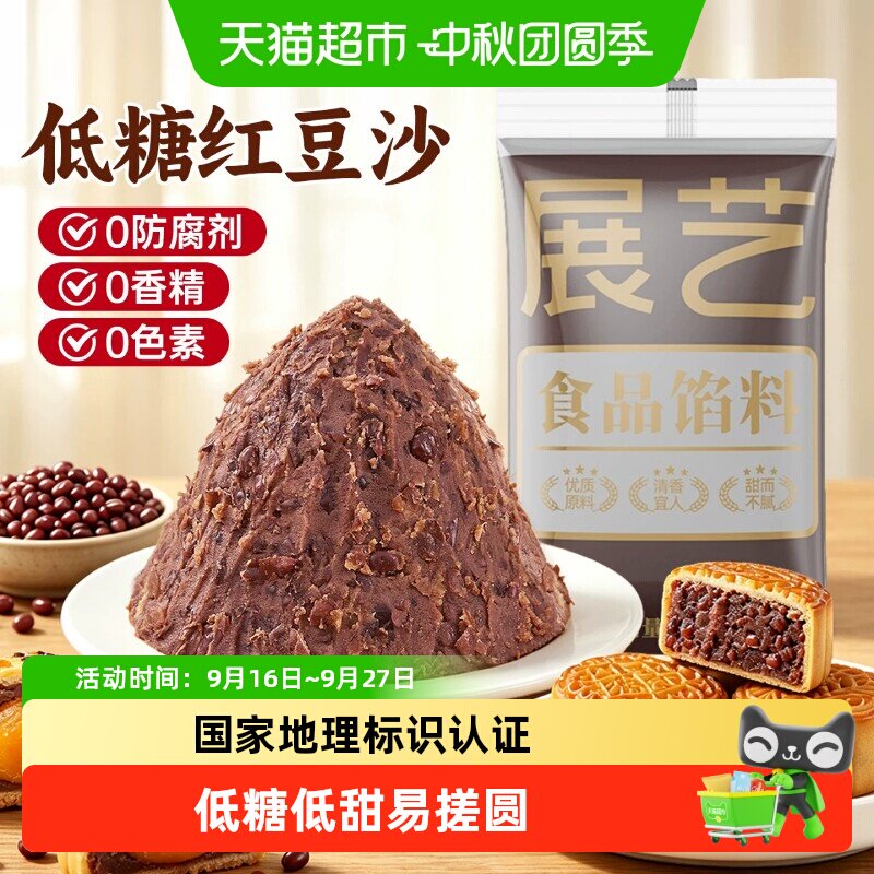 展艺水洗红豆沙馅低糖开袋即食图片