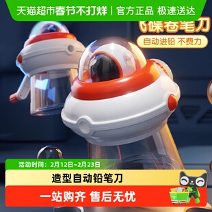 晨光飞碟造型自动进铅削笔刀手摇式小型便携削铅笔刀手动旋笔刀