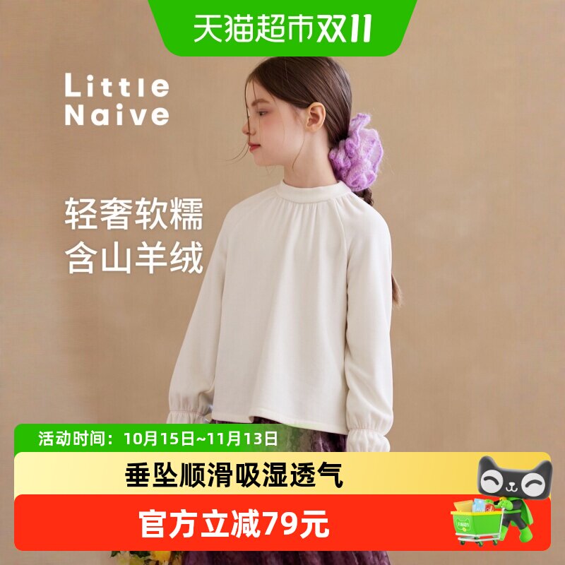 LittleNaive女童法式吸湿透气衫