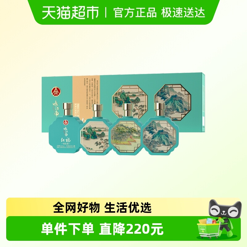 五粮液红福咏江南礼盒