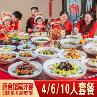 [无锡灵山胜境（灵山大佛）-灵山蔬食馆尾牙宴套餐（含门票）]4人/6人/10人套餐