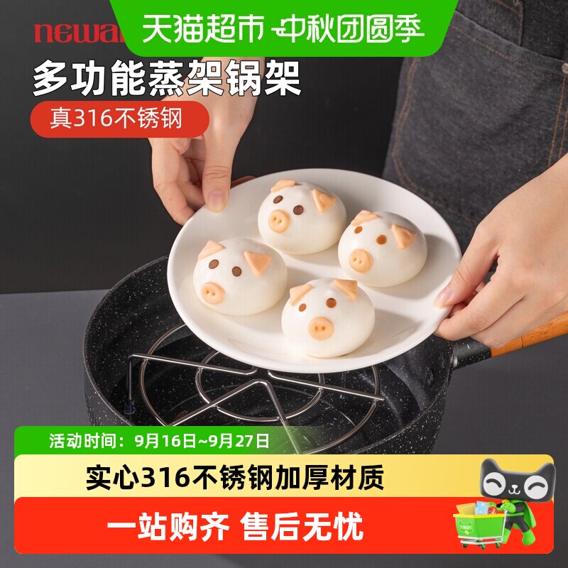 维艾316L不锈钢蒸架可叠放圆润图片