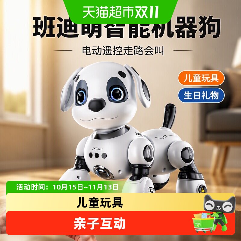 班迪萌智能机器狗儿童玩具生日礼物男孩子电动遥控走路会叫机器人