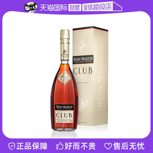 人头马CLUB法国优质香槟区干邑白兰地1000ml进口洋酒 自营