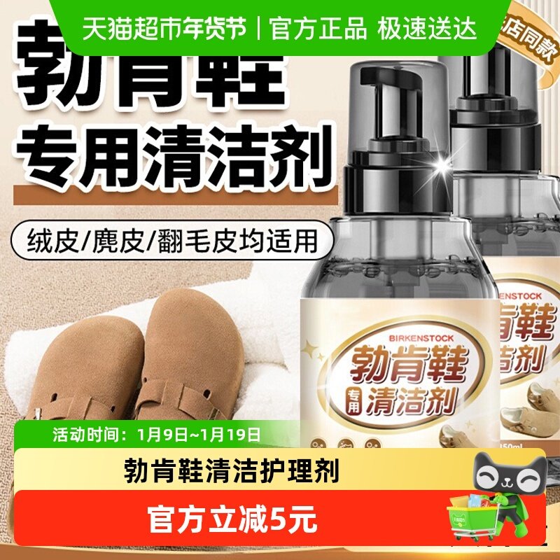 麂皮干洗清洁剂勃肯鞋适用翻毛皮鞋护理反绒磨砂雪地靴专用清洗剂,洗护清洁剂/卫生巾/纸/香薰,鞋/靴干洗剂,淘宝优惠券,粉丝福利购,淘宝优惠卷