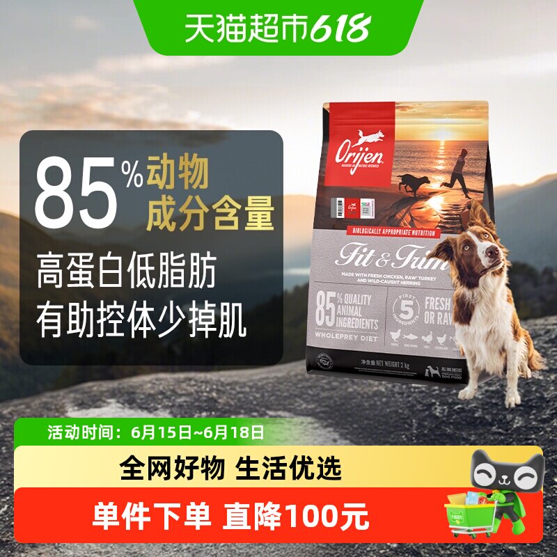 Orijen原始猎食渴望室内低卡犬粮
