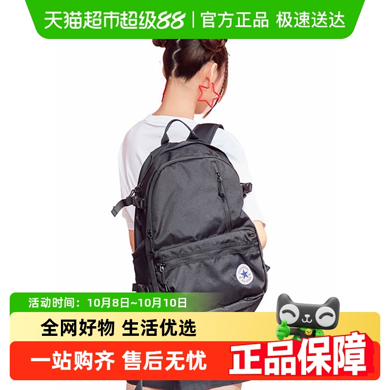 Converse匡威男女学生书包电脑包