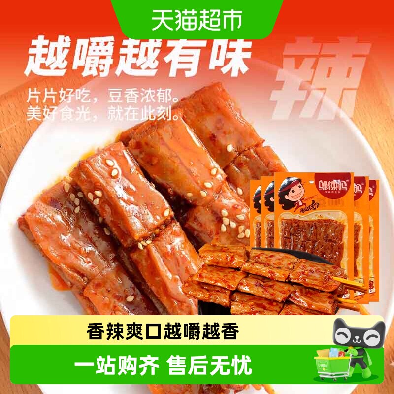 邬辣妈素羊肉串豆干夜宵网红追剧零食辣条儿时记忆办公室下午茶