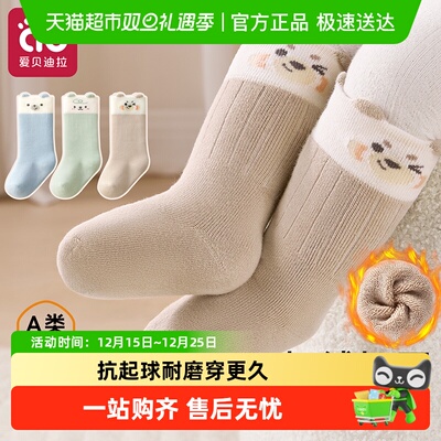 爱贝迪拉加厚加绒棉袜