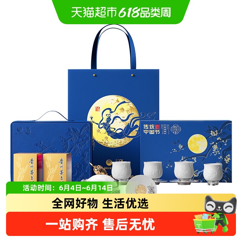 【新品】茅台文旅2025中秋团圆季礼盒飞天53度酱香酒送礼收藏