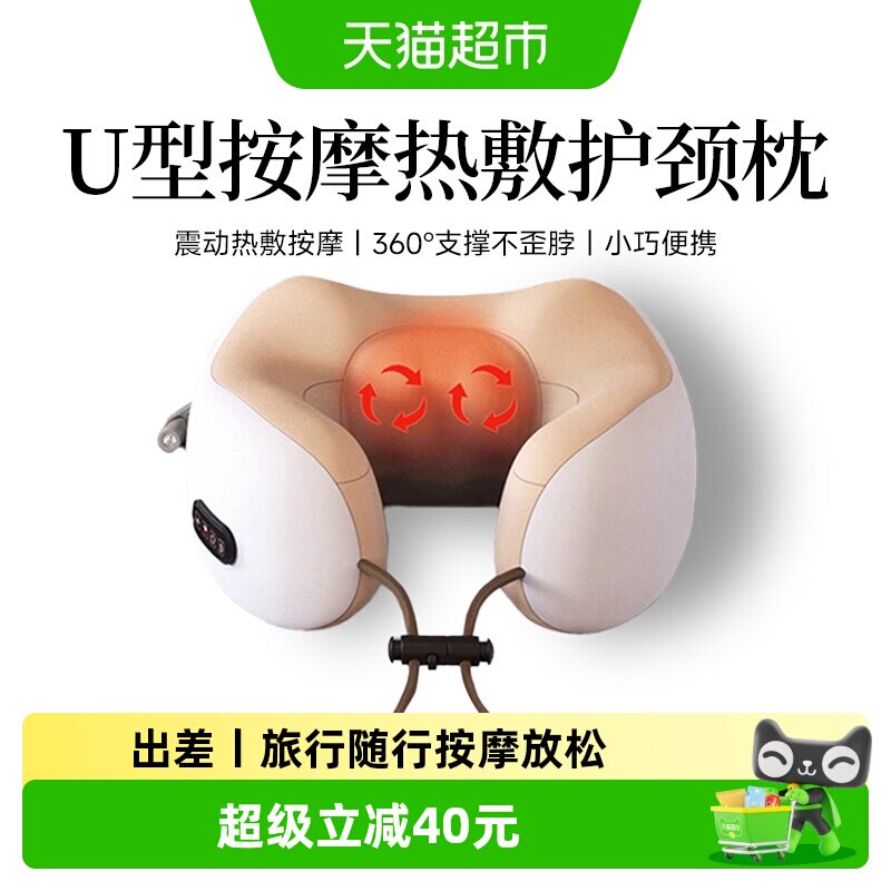 记忆棉U型枕颈椎肩颈按摩器仪旅行便携护颈u型靠枕节日礼物送朋友