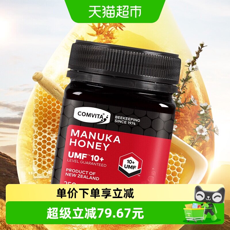 comvita新西兰康维他麦卢卡蜂蜜UMF10+天然野生纯蜜
