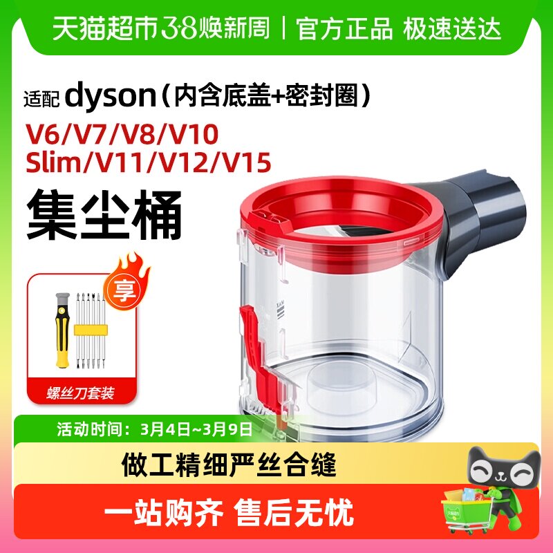 适配戴森吸尘器配件集尘桶V6V7V8V10V11卡位圈V12V15底盖密封条