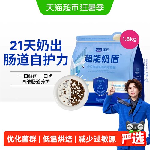 蓝氏乳鸽低温烘焙猫粮减少过敏源
