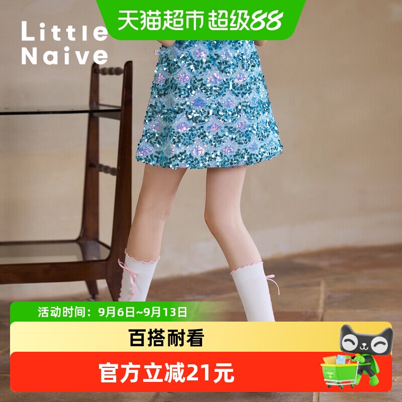 LittleNaive儿童人鱼半裙灵动