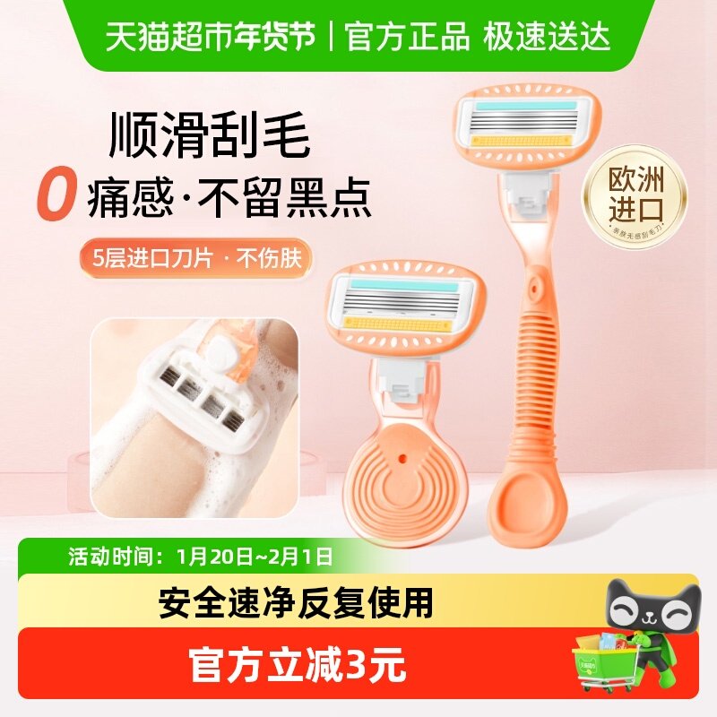 健美创研刮毛刀脱毛专用安全去腿毛腋下私密处修剪便携神器,彩妆/香水/美妆工具,化妆/美容工具,淘宝优惠券,粉丝福利购,淘宝优惠卷