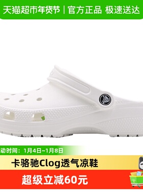 Crocs卡骆驰Clog透气凉鞋男鞋女鞋运动鞋透气轻便洞洞鞋10001-100
