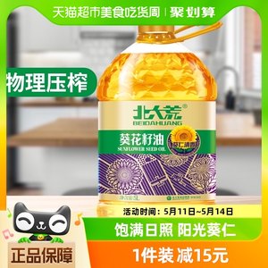 北大荒食用油葵花籽5l压榨