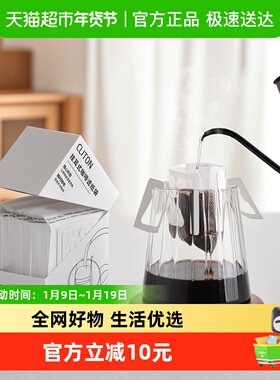 Cliton日本进口挂耳咖啡滤纸挂耳咖啡滤袋手冲滴漏咖啡过滤纸50枚