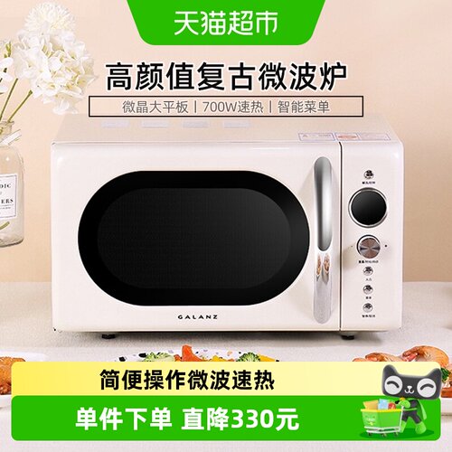 格兰仕复古家用小型多功能微波炉