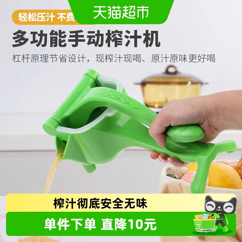 乐缔手动榨汁机一冲即净1个图片