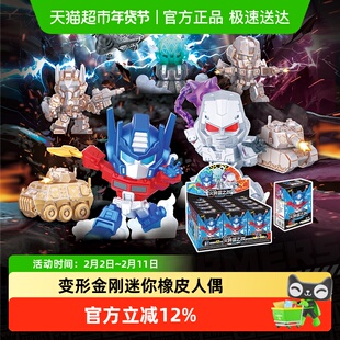 卡游 变形金刚迷你橡皮人偶火种源之战 一整盒正版周边橡皮擦