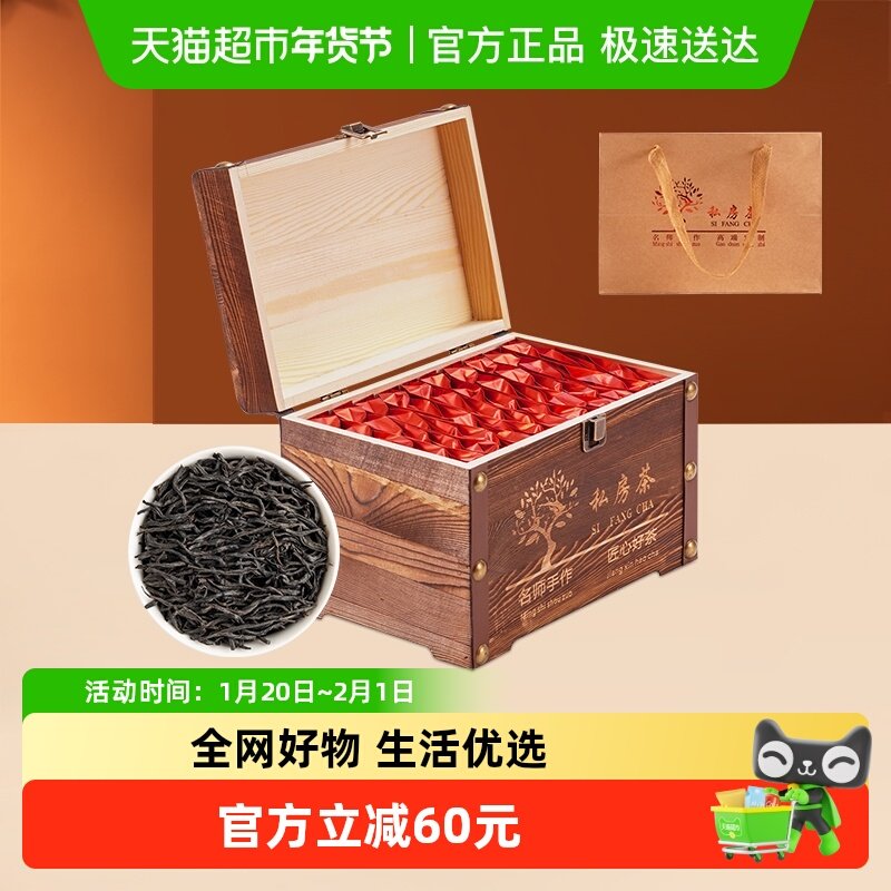 华源 送礼 特级武夷山红茶正山小种茶叶自己喝木箱礼盒装,茶,正山小种,淘宝优惠券,粉丝福利购,淘宝优惠卷