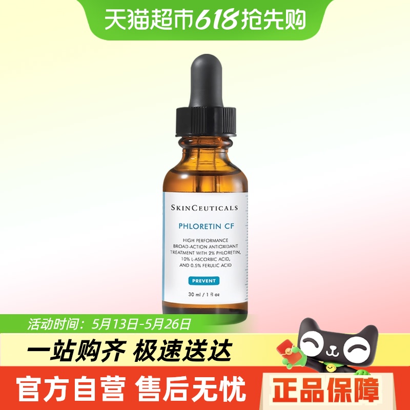 88vipȯCFռ侫10%VC׵30ml