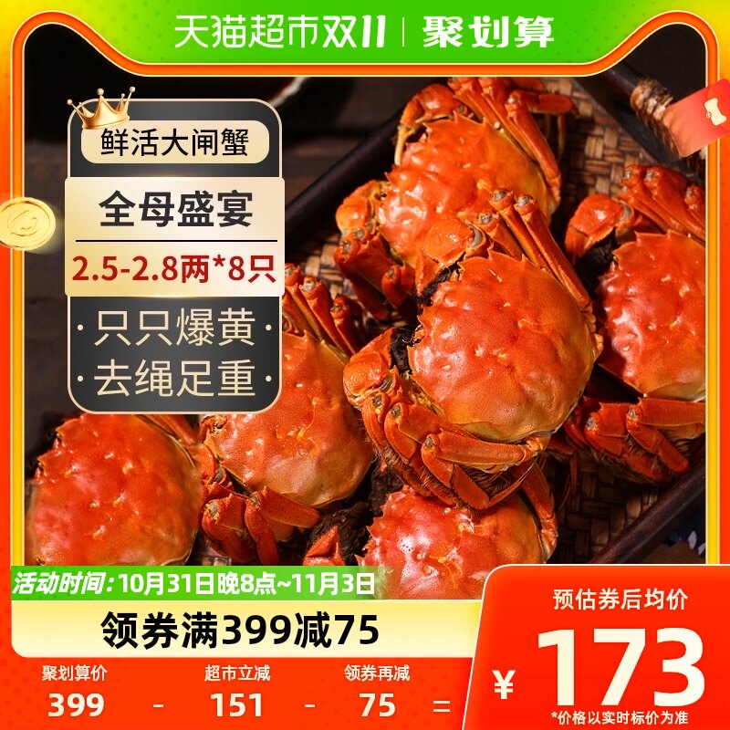 【活蟹】鱻谣大闸蟹鲜活特大全母(2.5-2.8两)*8只螃蟹新鲜礼盒使用感如何?