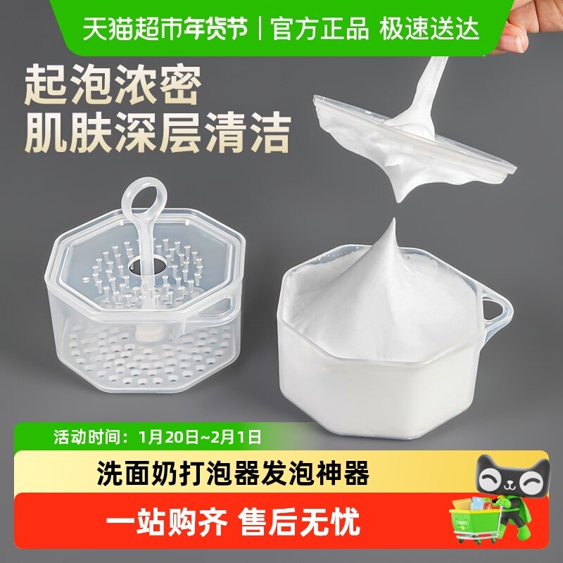 日本进口洗面奶打泡器洗脸手工皂专用起泡器洗发水沐浴露发泡神器,家庭/个人清洁工具,打泡器,淘宝优惠券,粉丝福利购,淘宝优惠卷