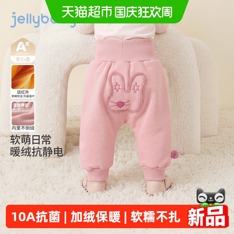 jellybaby婴儿秋冬加绒裤子